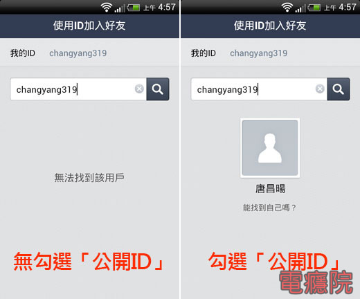 line_cant_add_friend-02.jpg line_cant_add_friend-02.jpg