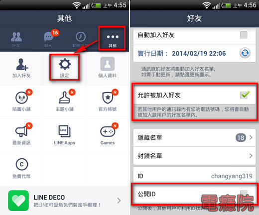 line_cant_add_friend-01.jpg line_cant_add_friend-01.jpg