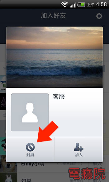line_cant_add_friend-05.jpg line_cant_add_friend-05.jpg