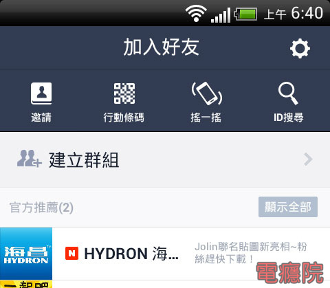 add_line_friend-01.jpg add_line_friend-01.jpg