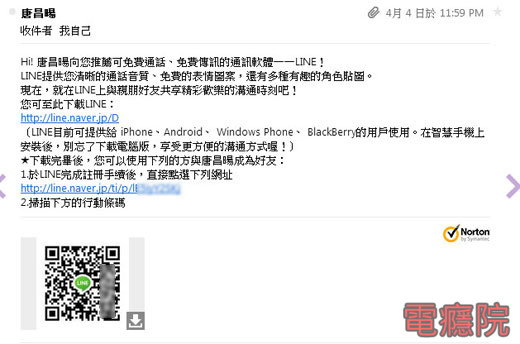 add_line_using_invite-02.jpg add_line_using_invite-02.jpg