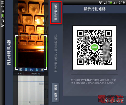 add_line_using_qrcode-01.jpg add_line_using_qrcode-01.jpg