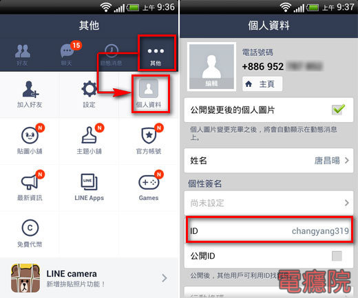 add_line_using_line_id-02.jpg add_line_using_line_id-02.jpg