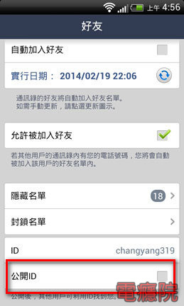 add_line_using_line_id-03.jpg add_line_using_line_id-03.jpg