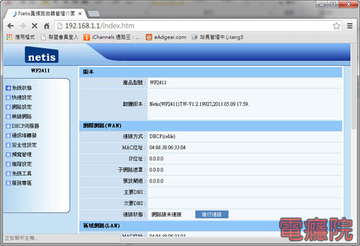 netis_setup-03.jpg netis_setup-03.jpg