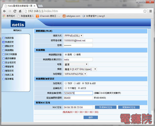 netis_setup-04.jpg netis_setup-04.jpg