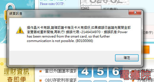 webatm_fail-01.jpg webatm_fail-01.jpg