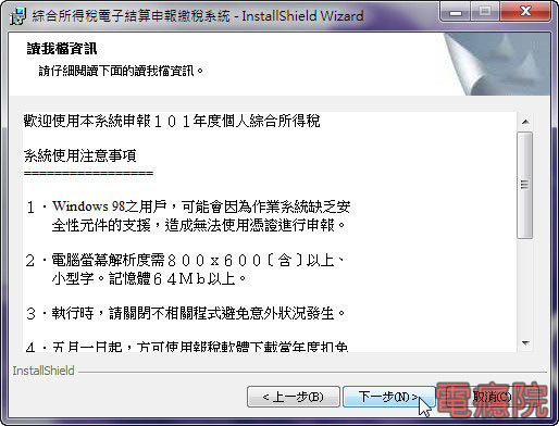 irx_install-02.jpg irx_install-02.jpg