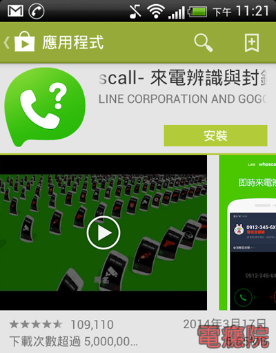 line_whoscall-01.jpg line_whoscall-01.jpg