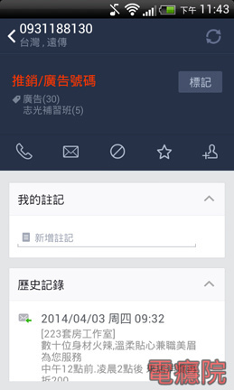 line_whoscall-02.jpg line_whoscall-02.jpg