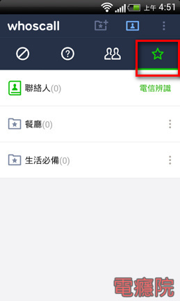 line_whoscall-03.jpg line_whoscall-03.jpg