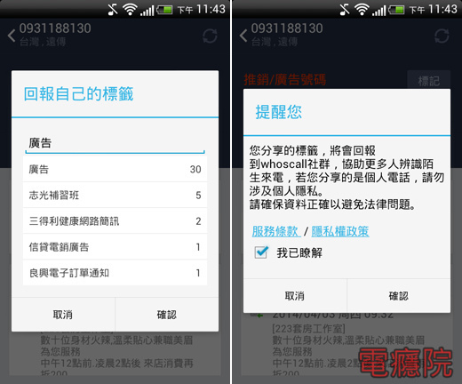 line_whoscall-06.jpg line_whoscall-06.jpg