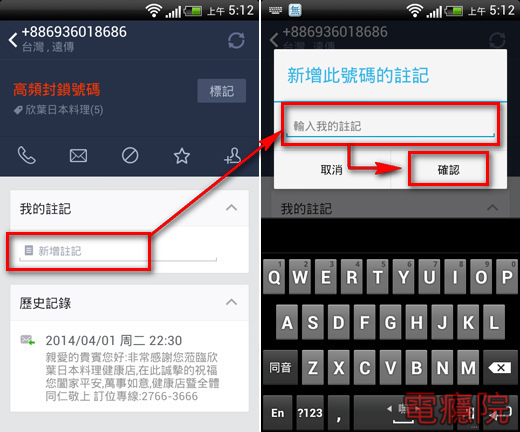 line_whoscall-08.jpg line_whoscall-08.jpg
