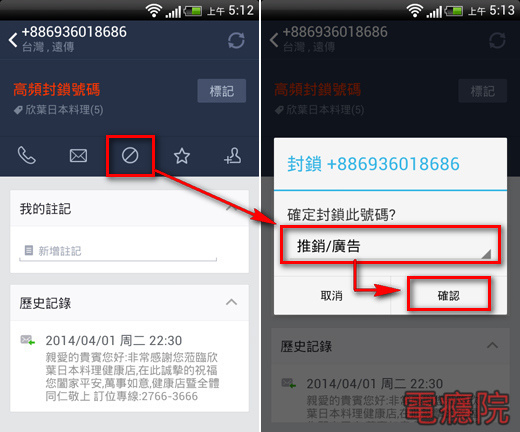 line_whoscall-07.jpg line_whoscall-07.jpg