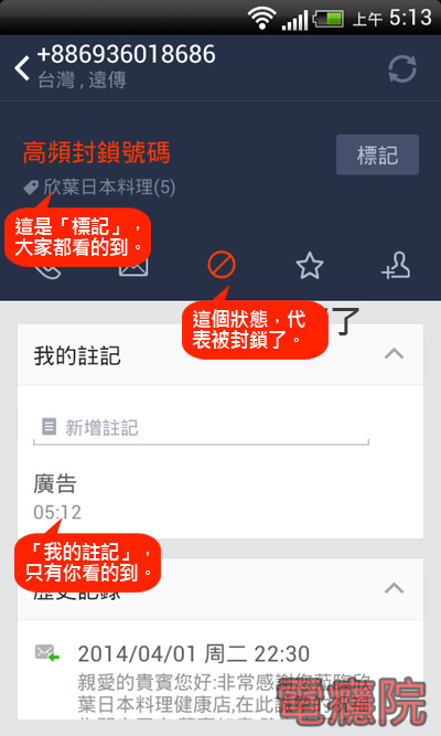 line_whoscall-09.jpg line_whoscall-09.jpg