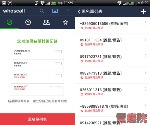 line_whoscall-10.jpg line_whoscall-10.jpg