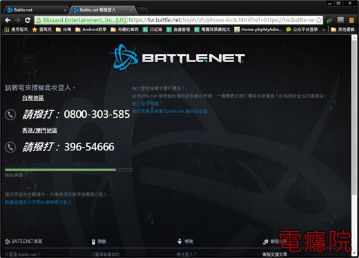 battlenet_auth-02.jpg battlenet_auth-02.jpg