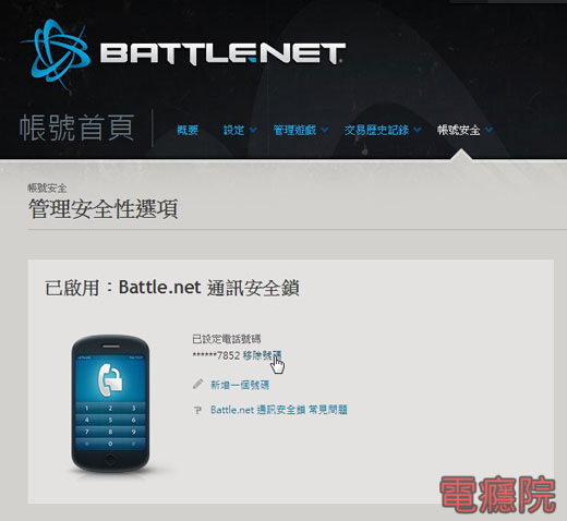 battlenet_auth-03.jpg battlenet_auth-03.jpg