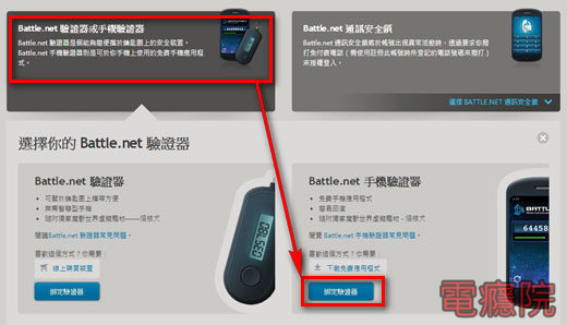 battlenet_auth-05.jpg battlenet_auth-05.jpg