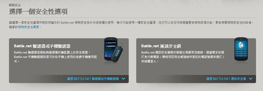 battlenet_auth-04.jpg battlenet_auth-04.jpg