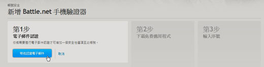 battlenet_auth-06.jpg battlenet_auth-06.jpg