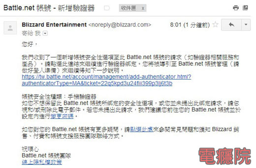 battlenet_auth-08.jpg battlenet_auth-08.jpg
