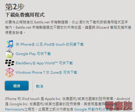 battlenet_auth-09.jpg battlenet_auth-09.jpg