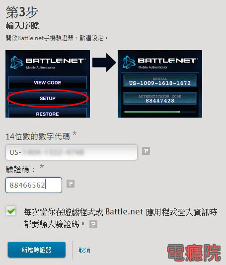 battlenet_auth-11.jpg battlenet_auth-11.jpg