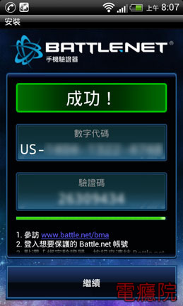 battlenet_auth-10.jpg battlenet_auth-10.jpg