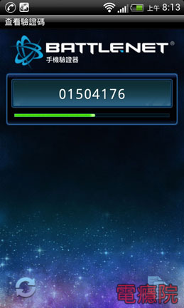 battlenet_auth-14.jpg battlenet_auth-14.jpg