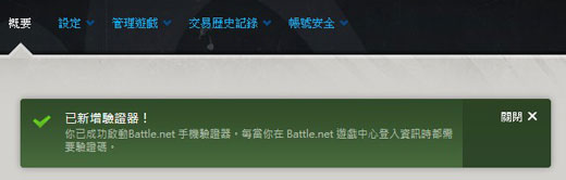 battlenet_auth-12.jpg battlenet_auth-12.jpg