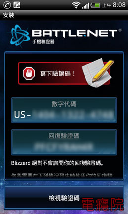 battlenet_auth-13.jpg battlenet_auth-13.jpg