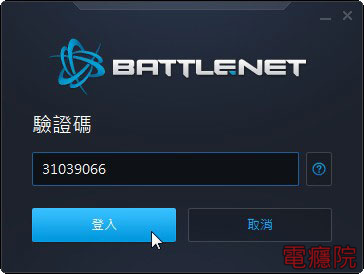 battlenet_auth-15.jpg battlenet_auth-15.jpg