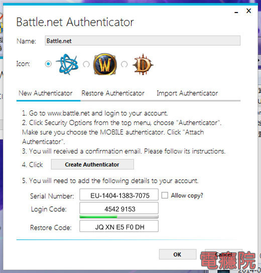 battlenet_auth-18.jpg battlenet_auth-18.jpg