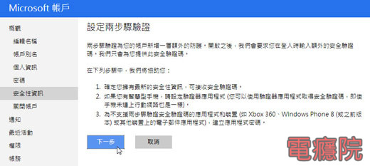 live_two_step_login-04.jpg live_two_step_login-04.jpg