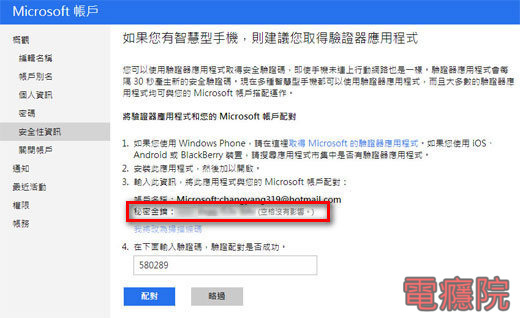 live_two_step_login-10.jpg live_two_step_login-10.jpg