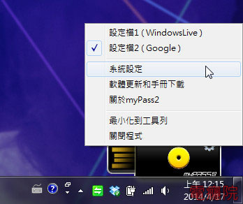 using_mypass-03.jpg using_mypass-03.jpg