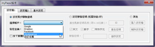 using_mypass-04.jpg using_mypass-04.jpg
