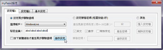 using_mypass-05.jpg using_mypass-05.jpg