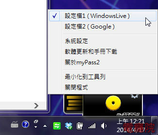 using_mypass-07.jpg using_mypass-07.jpg