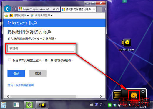 using_mypass-08.jpg using_mypass-08.jpg