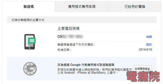 google_two_auth-11.jpg google_two_auth-11.jpg