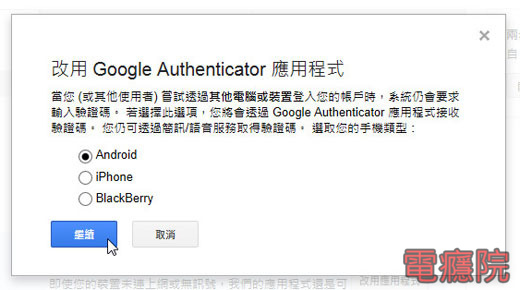 google_two_auth-12.jpg google_two_auth-12.jpg