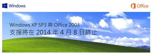 winxp_end_support-00.jpg winxp_end_support-00.jpg