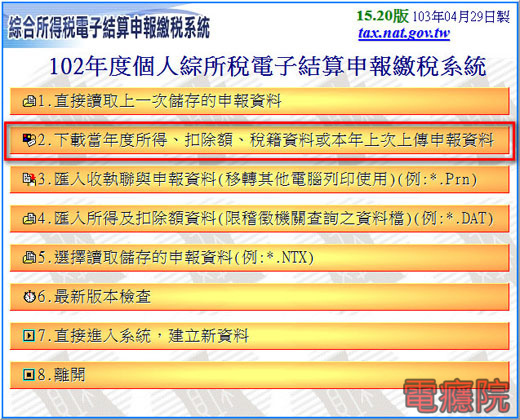 tax_firewall_problem-01.jpg tax_firewall_problem-01.jpg