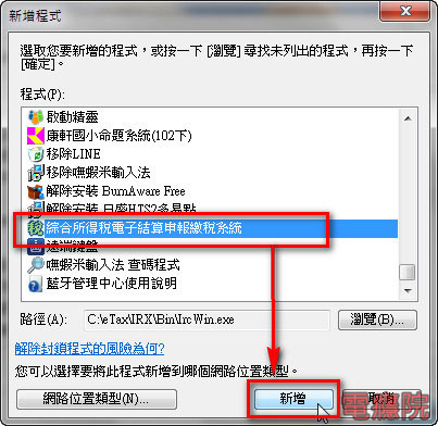 tax_firewall_problem-09.jpg tax_firewall_problem-09.jpg