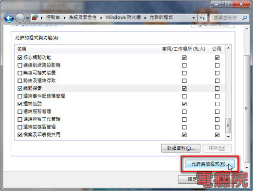 tax_firewall_problem-06.jpg tax_firewall_problem-06.jpg