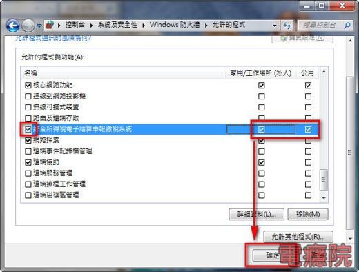 tax_firewall_problem-10.jpg tax_firewall_problem-10.jpg