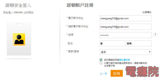 norton_safe_web-01.jpg norton_safe_web-01.jpg
