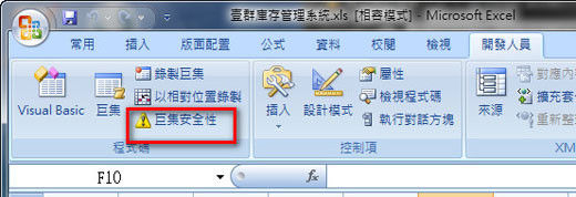 excel_private_error-02.jpg excel_private_error-02.jpg